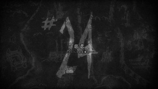 Файл:SnK - Title Card 24.png