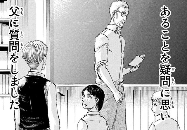 File:Erwin and father.jpg