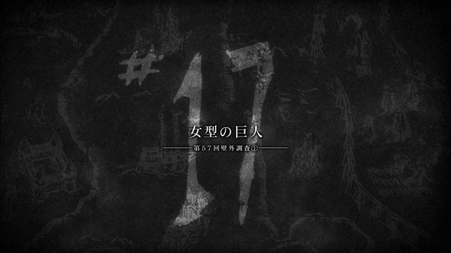 File:Attack on Titan - Episode 17 Title Card.png