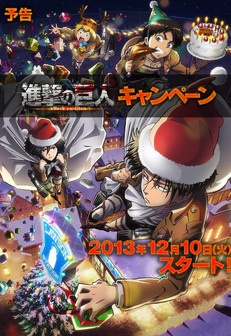 File:Christmas Promo.png