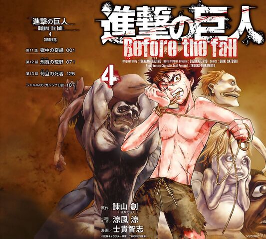 File:Before The Fall Volume 4.jpg