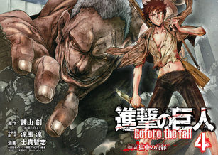 File:Before the Fall - Chapter 11 Cover.png