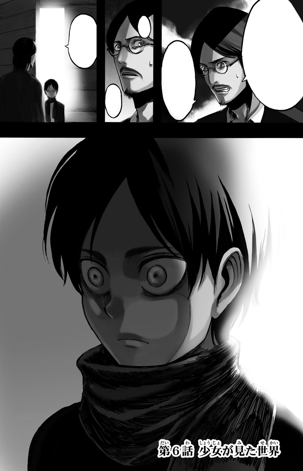 Image - Chapter 6 Cover.png | Attack on Titan Wiki | FANDOM powered by