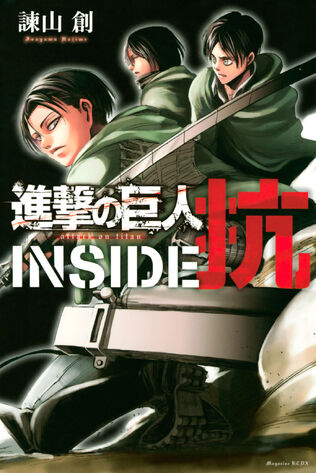 File:Inside-kou.jpg