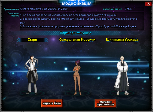 Файл:Быстраямодификация.png
