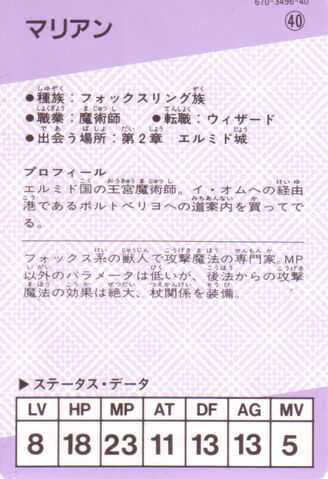 File:Marian-shfcd-card-back.jpg