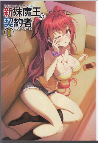 File:Shinmai Vol1 0005.jpg