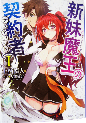 File:Volume I Special.png