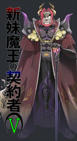 File:Ookuma Volume V 1.png