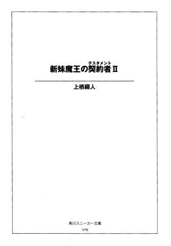 File:Shinmai v02 001.jpg