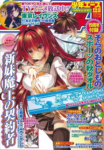 File:Shonen Ace 12.jpg