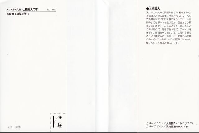 File:Shinmai Vol1 0003.jpg