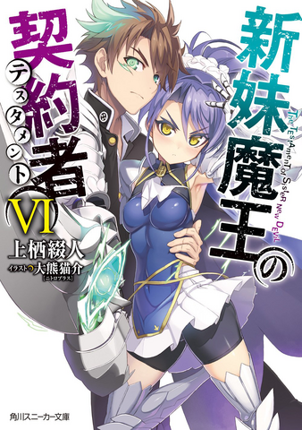 File:Volume VI.png