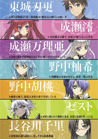 File:Shinmai v08 005.jpg