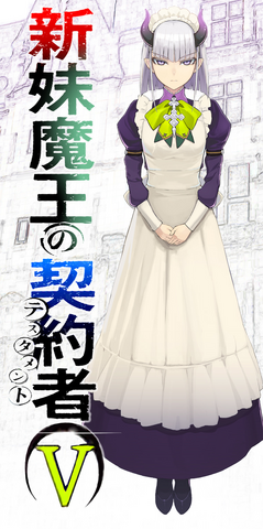 File:Ookuma Volume V 2.png