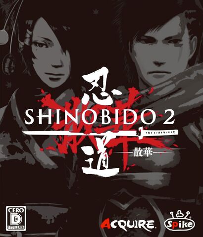 File:Shinobido2RevengeofZen.jpg