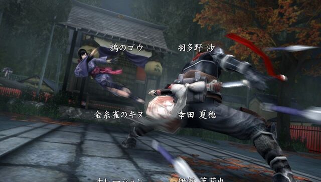 File:Shinobido 2 credits roll 17.jpg