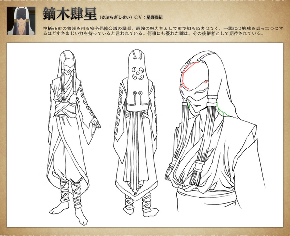 File:Shisei Sketches.png