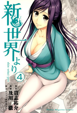 File:Volume 04.png
