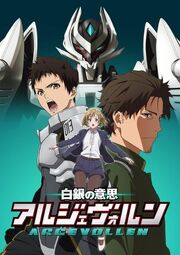 Argevollen poster