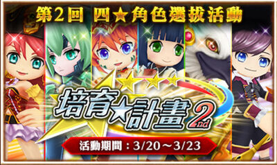 第二屆角色選拔.jpg