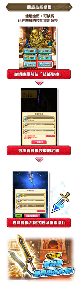 武器合成3.png