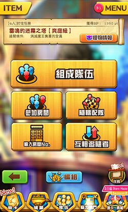協力戰鬥2.jpg