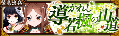 MapleBann