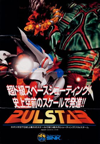 File:Pulstar.jpg