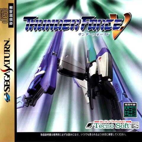 File:Thunderforce5sat.jpg