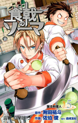 File:Volume 5.jpg