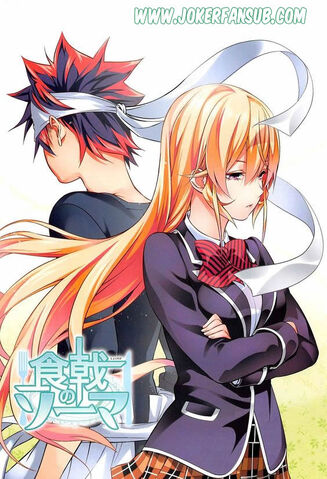 Archivo:Erina and souma 2.jpg