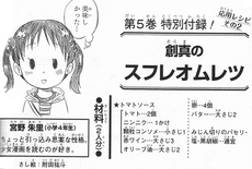 Akari Miyano profile tankobon