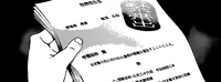 Hisanao Kageura cameo