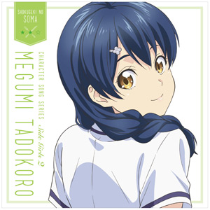 Character Song Series Megumi
