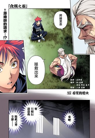 Archivo:Capitulo 137 Portada Manga.png