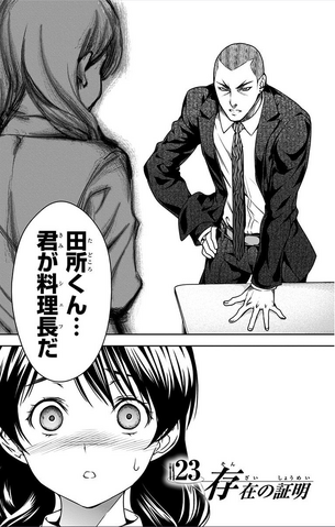 Archivo:Capitulo 23 Portada HD.png