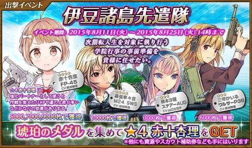 Izu-Event