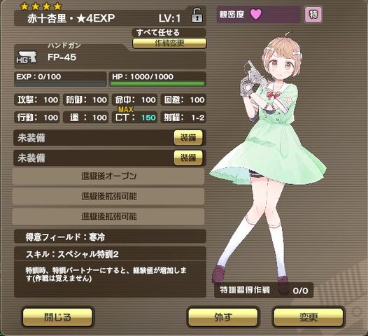 File:4 Anri.jpg