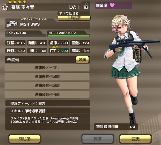 File:M24 sws stat.jpg