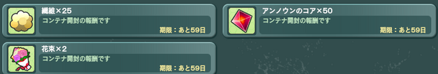 File:Guncolle Event Core Container 3.png