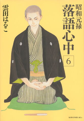 File:Volume6.jpg