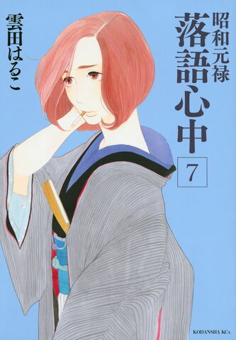 File:Volume7.jpg