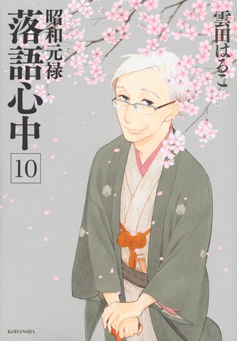 File:Volume10.jpg