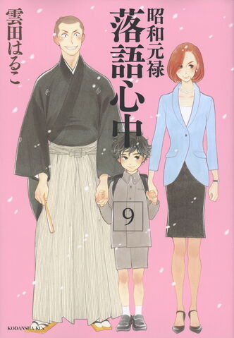 File:Volume9.jpg
