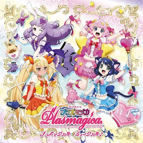 File:PlasmaMusicalCover.jpg