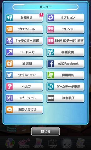 File:AllGameSettings.png