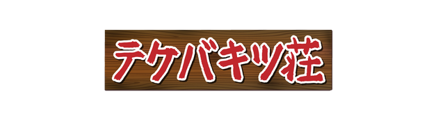 File:TSLogo.png