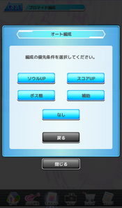 AutoTeam