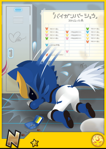 File:BlueN.png